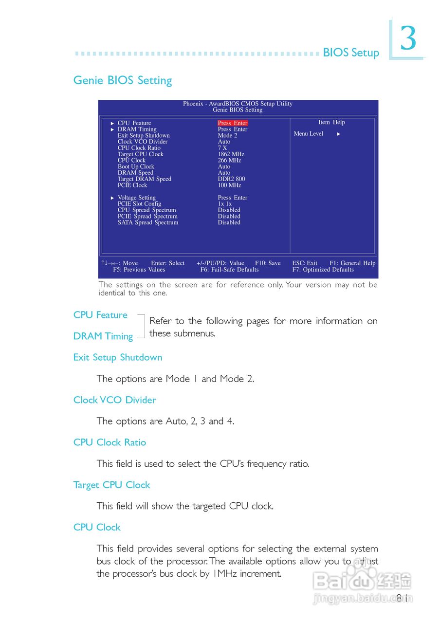 友通LANPARTY UT X48-T2R型主板说明书:[9]