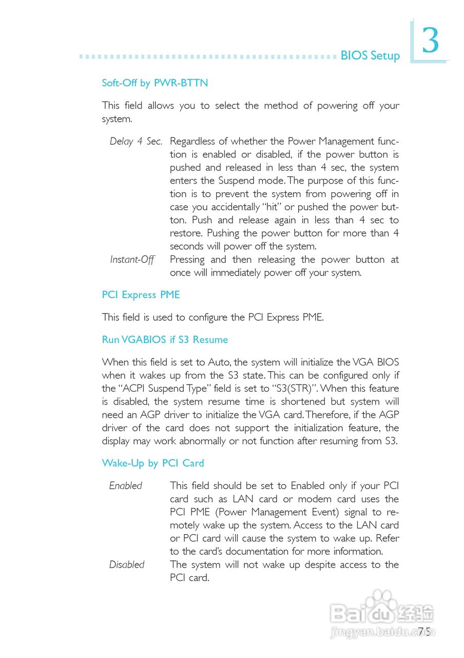 友通LANPARTY UT X48-T2R型主板说明书:[8]