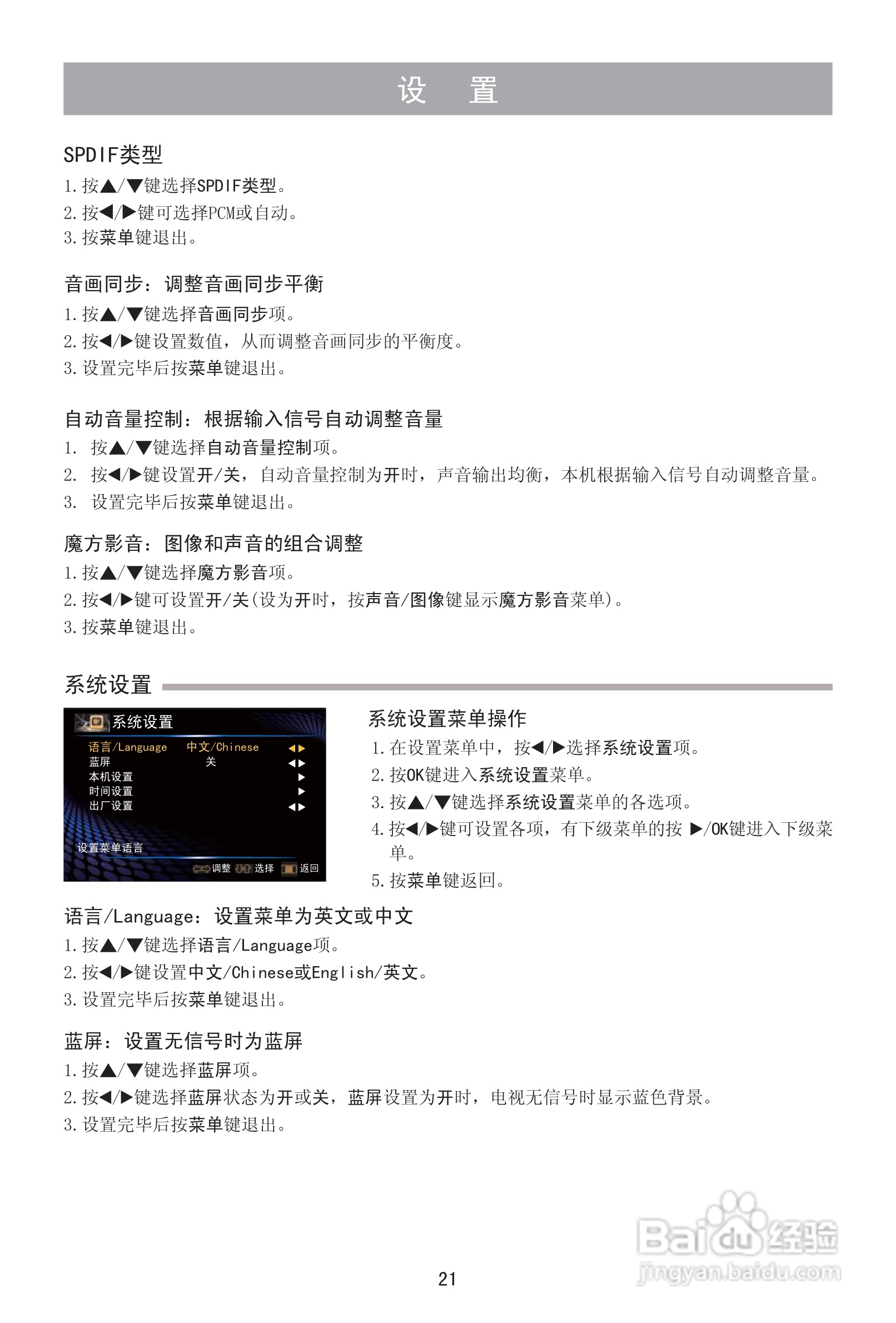 海信LED32K310NX3D液晶彩电使用说明书:[3]