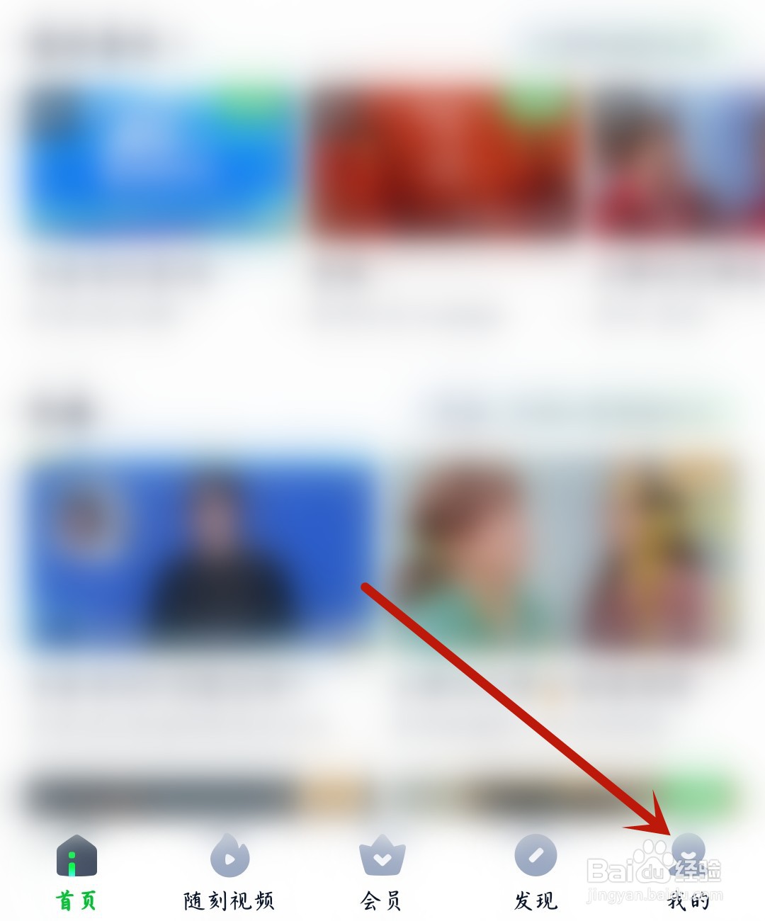 爱奇艺怎么编辑桌面快捷方式