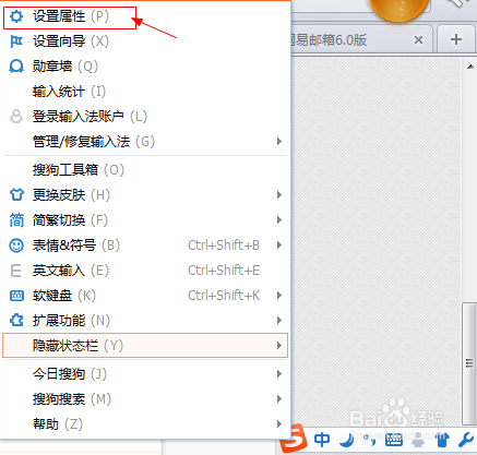 如何打出不认识的字