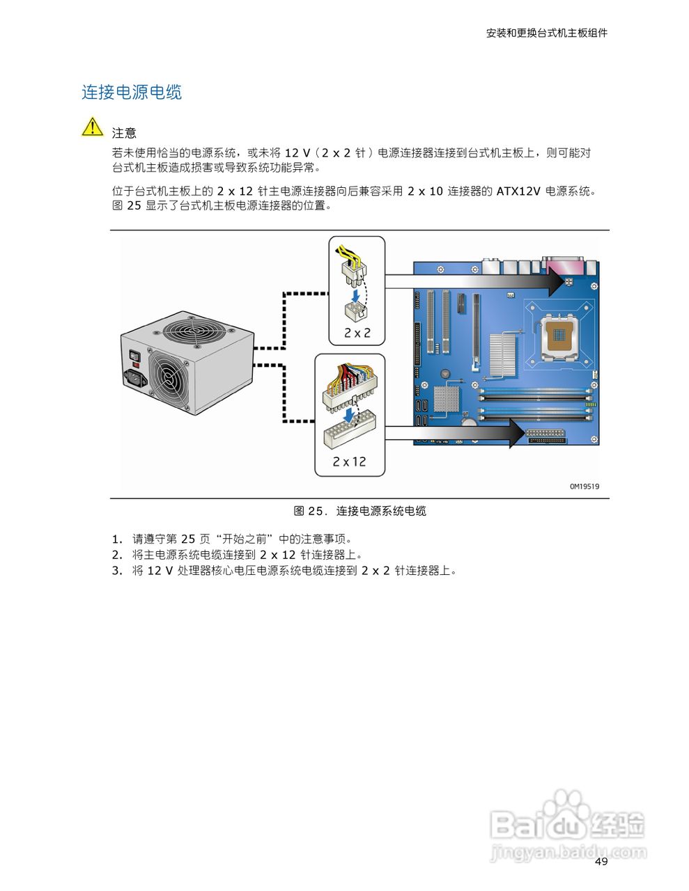 英特尔DG965OT型主板说明书:[5]