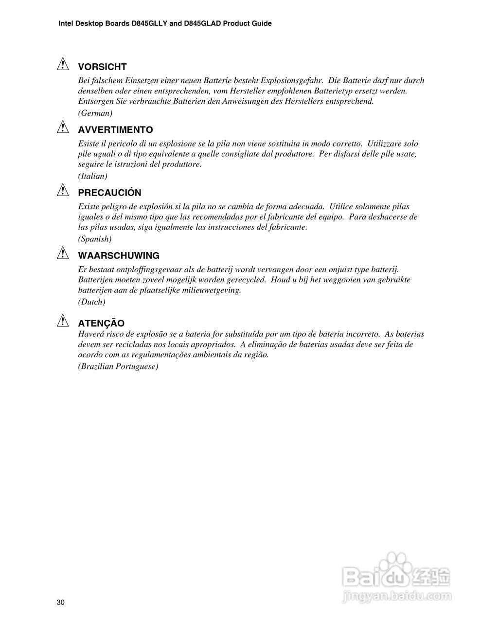 英特尔D845GLAD型主板说明书:[3]