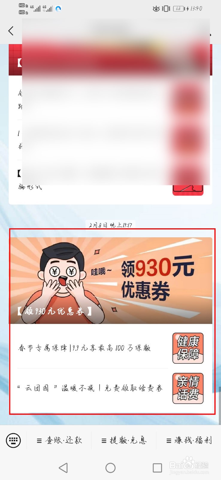 微信如何添加收藏