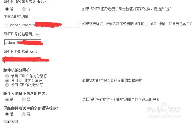 DZ论坛3.2版本qq企业邮箱的申请和验证邮箱设置