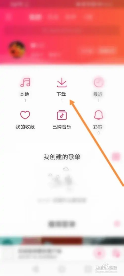 爱听APP里面怎么设置来电铃声