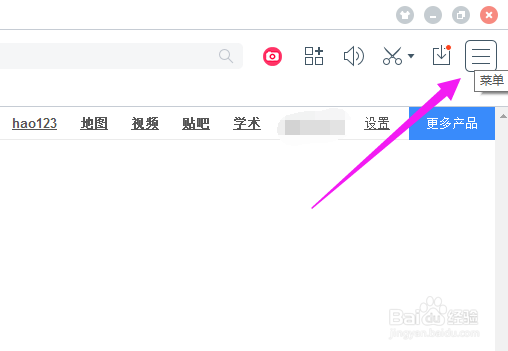 百度浏览器怎么开启识图功能