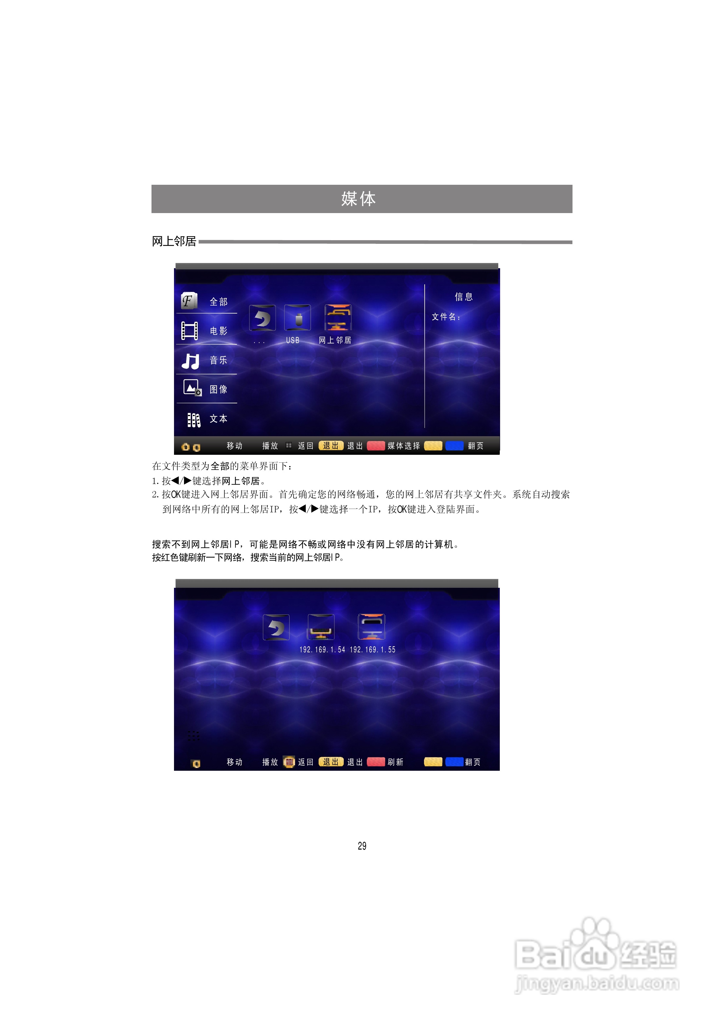 海信LED46K200液晶彩电使用说明书:[4]