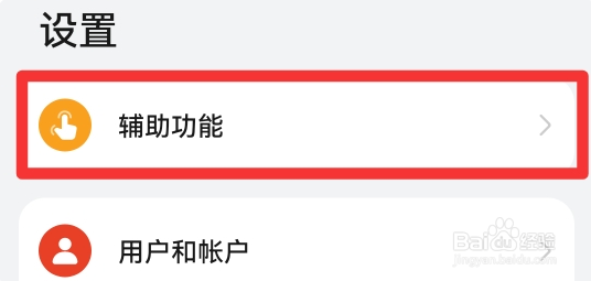华为突然变成听筒模式