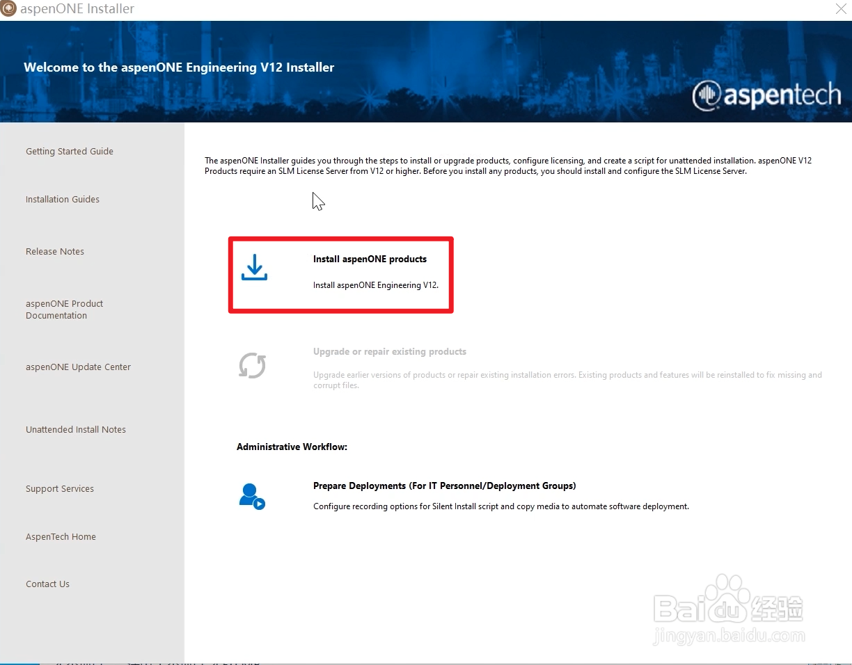 Aspen V12软件安装教程