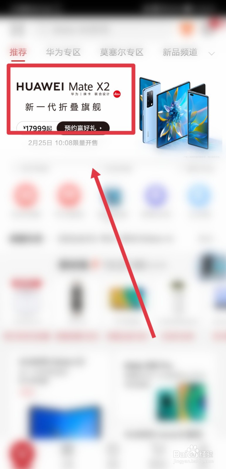华为mateX2主要参数有哪些