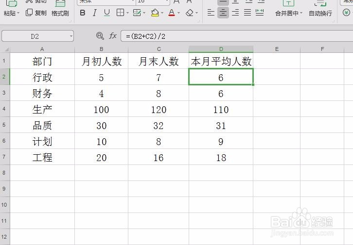 HR工作常用的计算公式