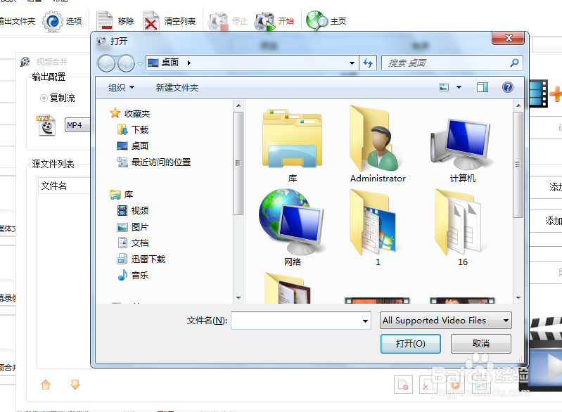 在格式工厂怎么合并视频
