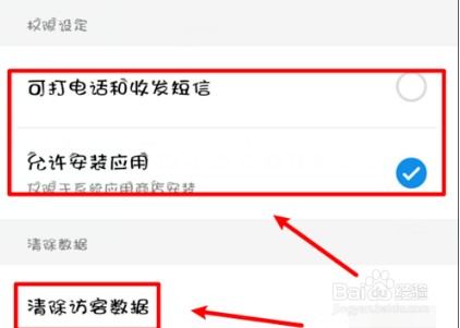 魅族手机怎么设置访客模式？