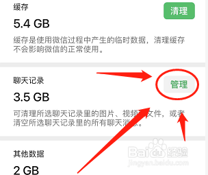 微信聊天图片怎么删除干净