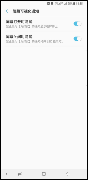 Samsung Galaxy Note8 SM-N9500/N9508如何设置免打扰模式?(Android 7.1.1)