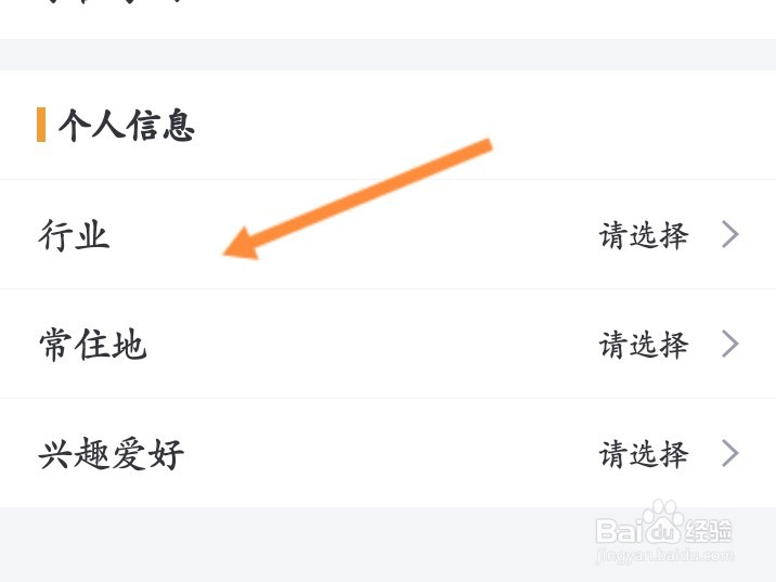 灵锡个人信息怎么修改