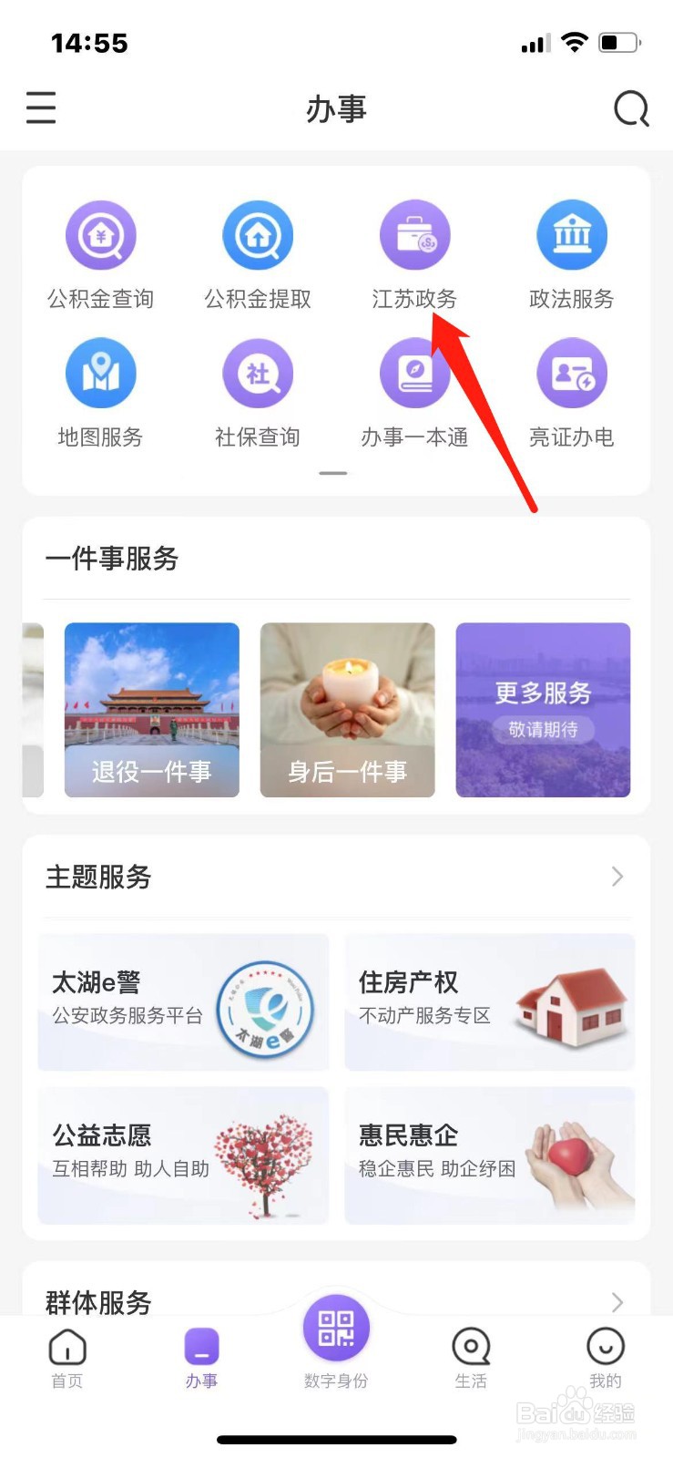 江苏省会计考试成绩怎么查询