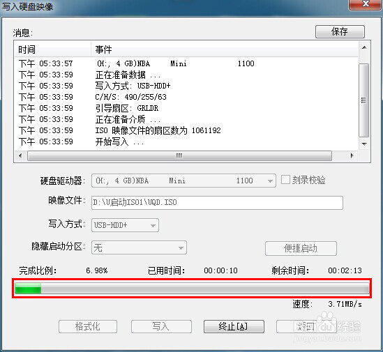 怎么用U启动UEFI版制作U盘启动