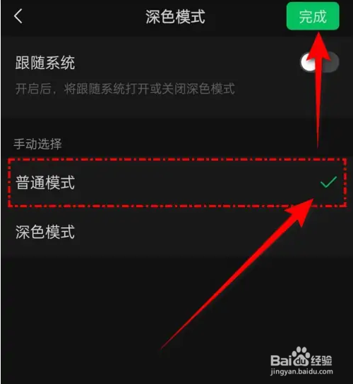 微信屏幕黑色怎么操作能变过来