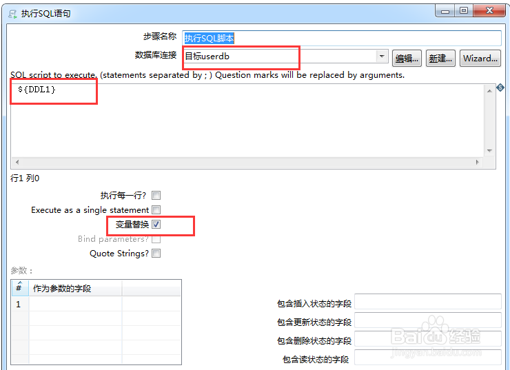 kettle零编程全库迁移（自动建表\数据\发邮件）