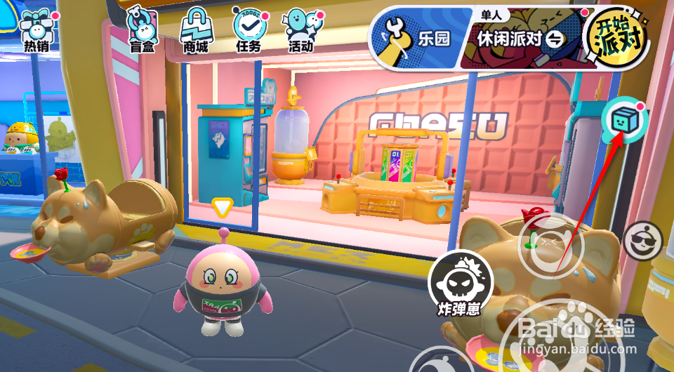 蛋仔派对怎么关闭快捷语音提示