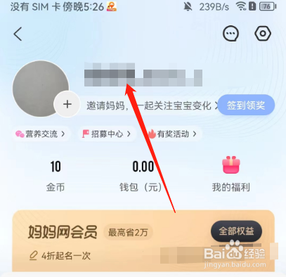 安卓版妈妈网孕育如何查看回答