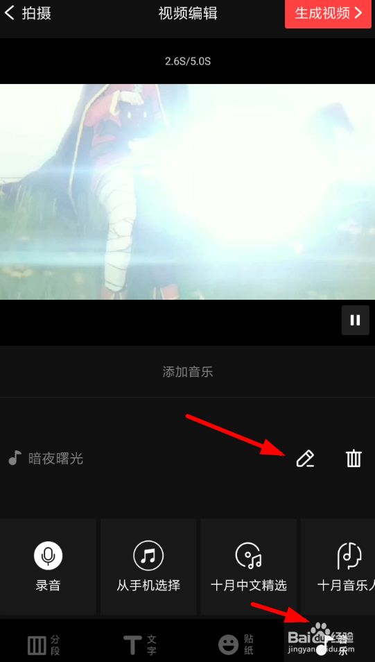 VUE怎么剪音乐