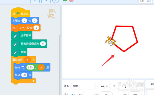 scratch3.0绘制多边形