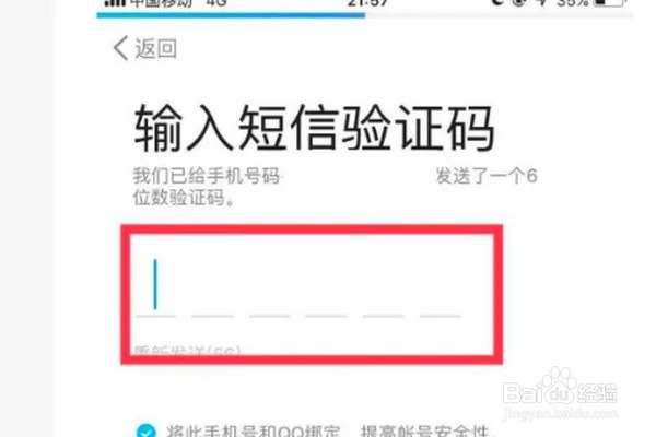 怎么申请注册QQ？