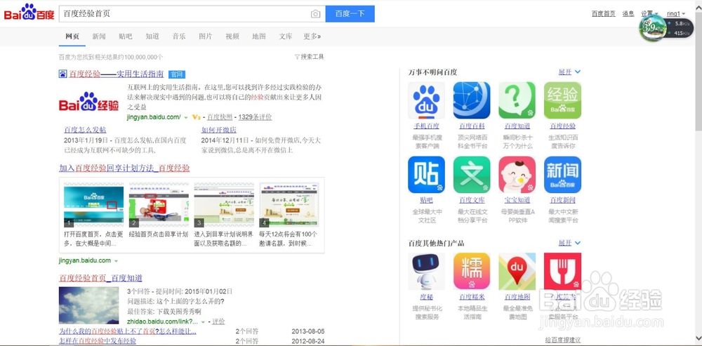 如何完成百度经验小蓝本中的