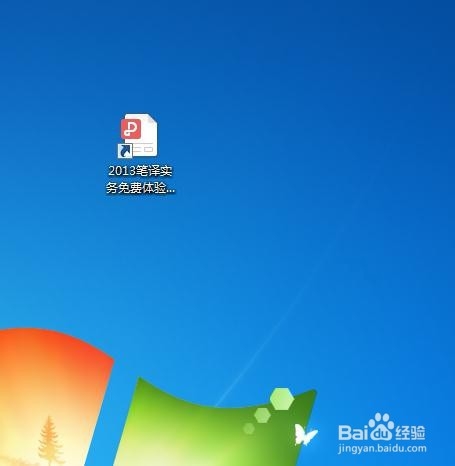 怎么查询桌面快捷方式的存放文件夹