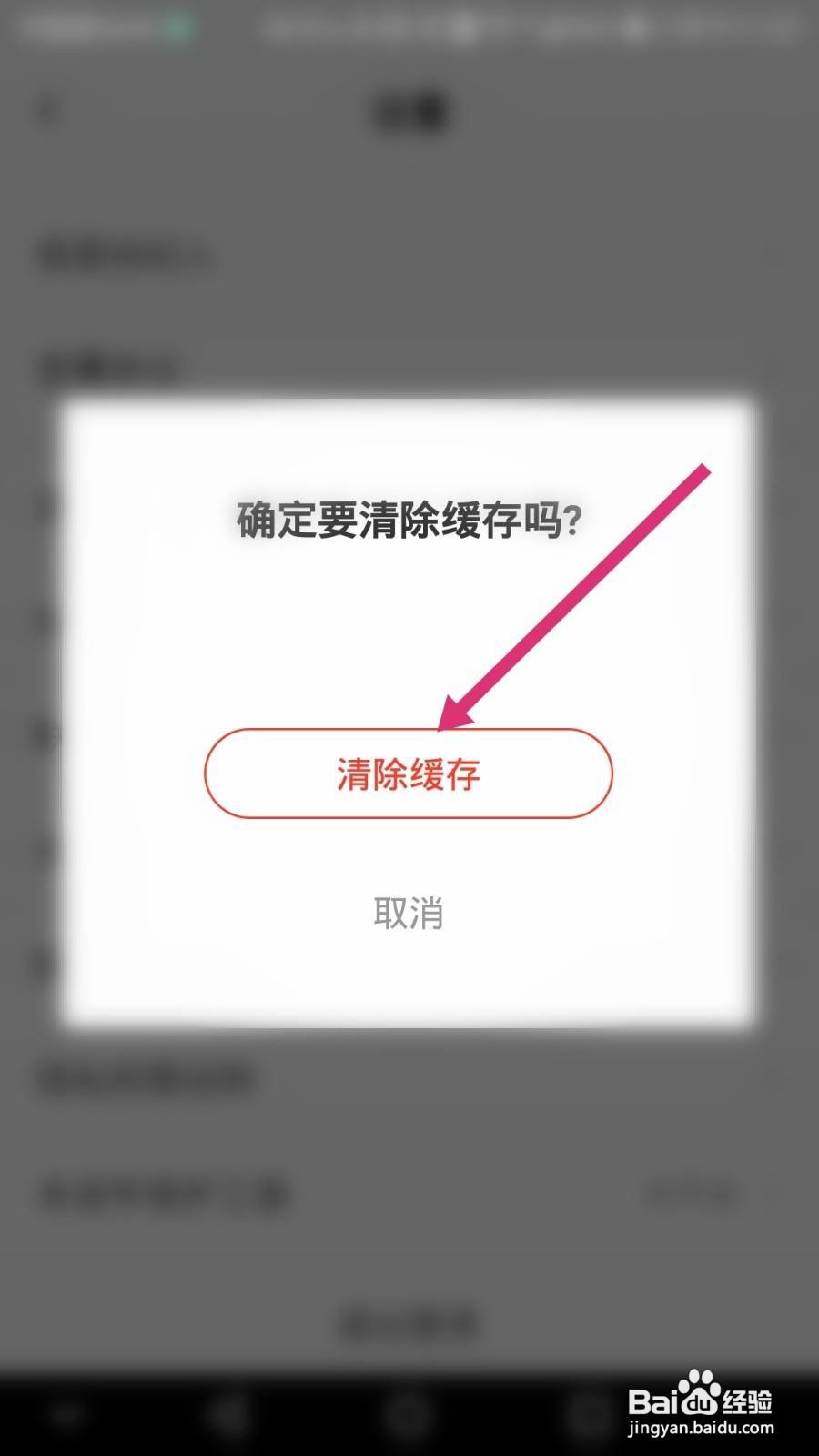 KK直播软件如何清除缓存