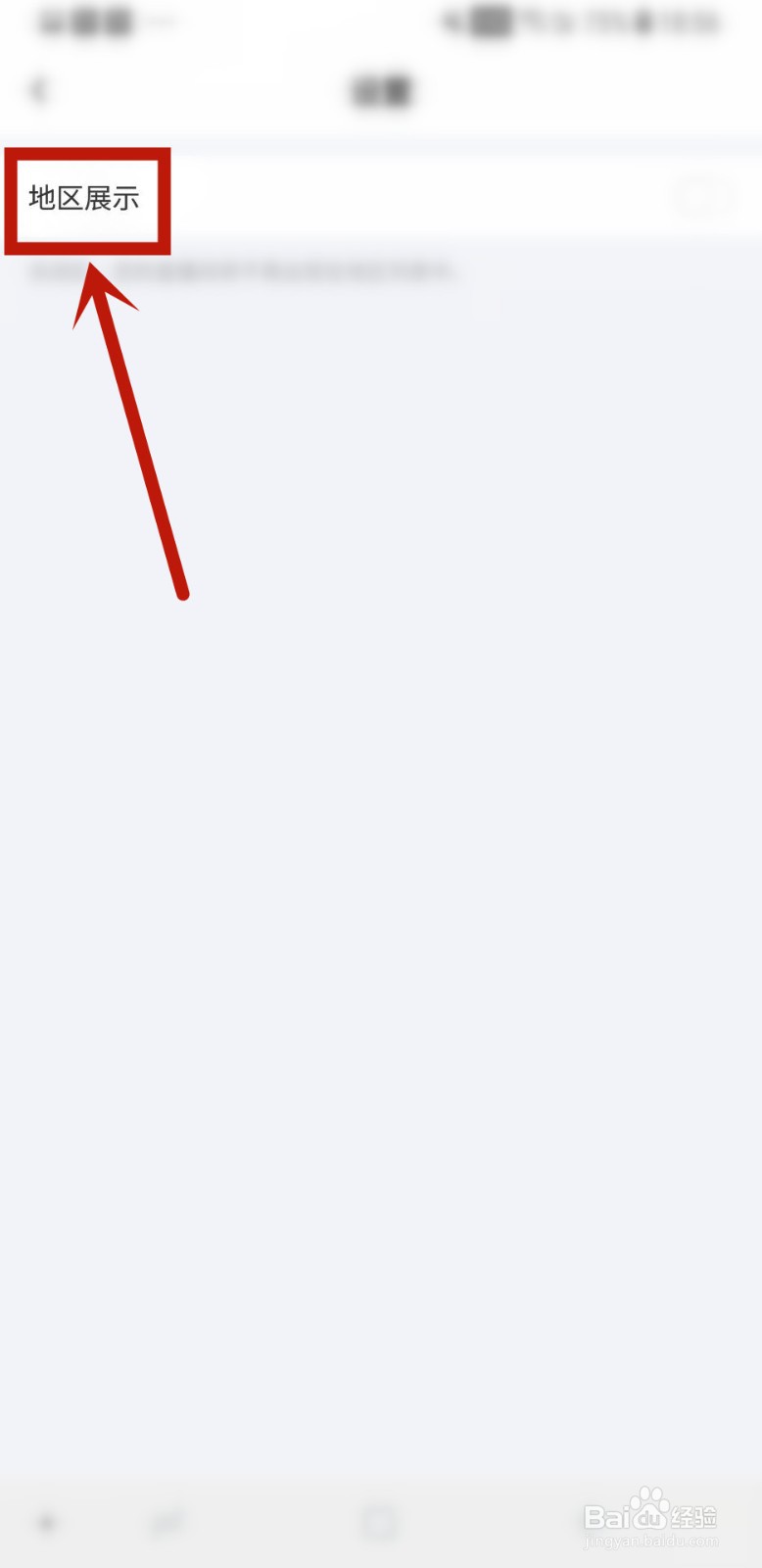 KK直播怎样开启地区展示