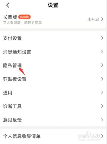美团饭小圈如何关闭可以向我推荐好友