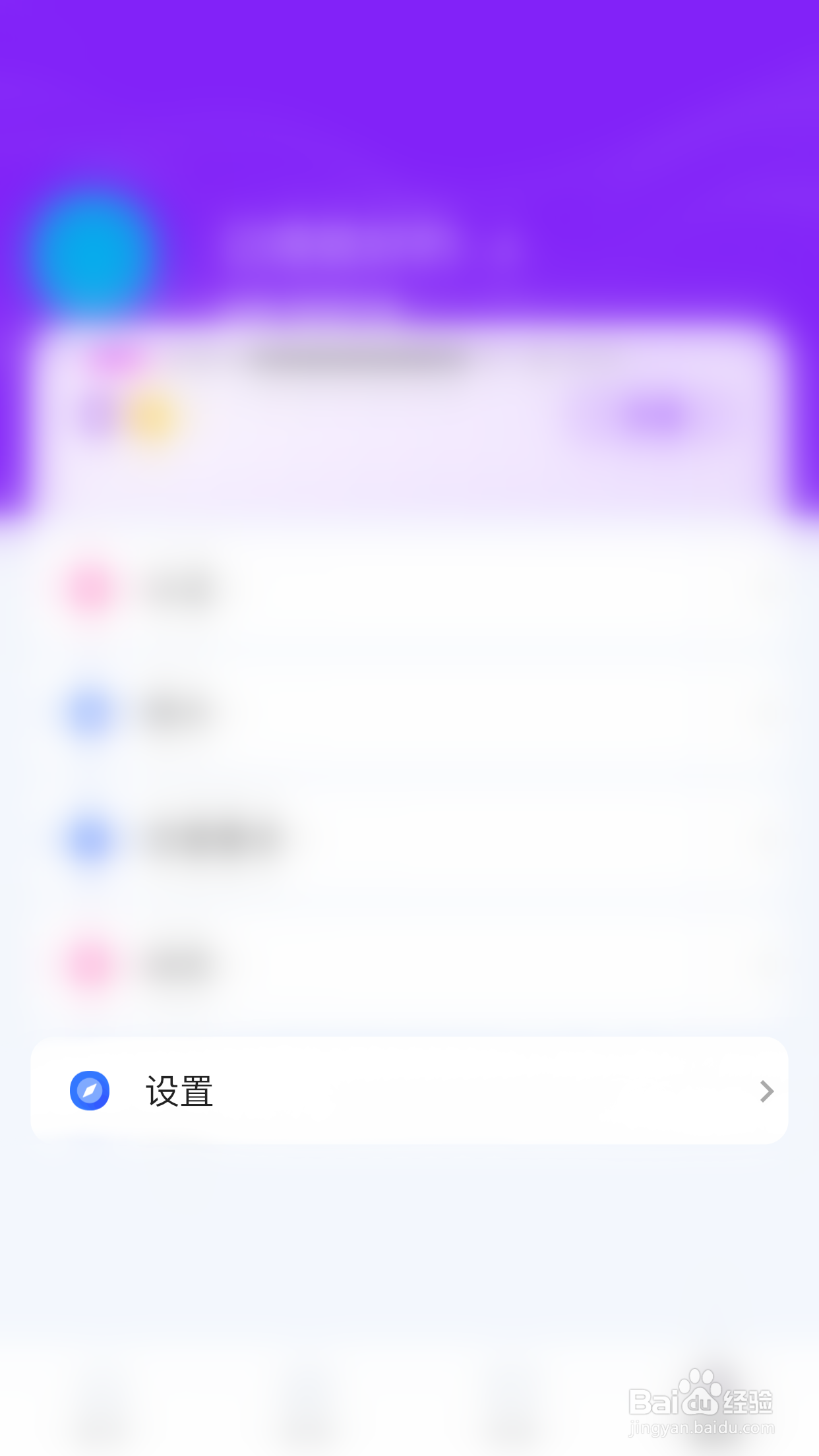 怎么启用嗒恋App内消息横幅通知