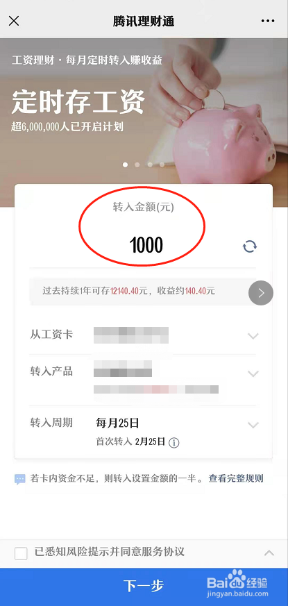 月光族如何强制理财
