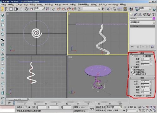 ★爱PC★教你如何制作3d动画——3DMax初学教程