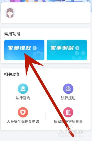 女儿被家暴怎么办