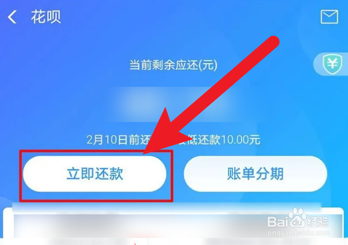 花呗逾期解冻最简单的方法