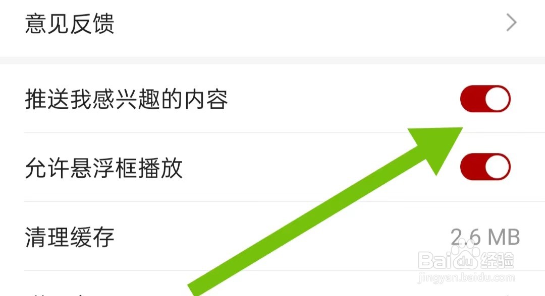 阿牛智投软件怎么样开启推送我感兴趣的内容