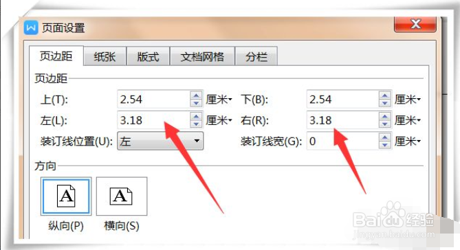 如何设置Word文档的页边距