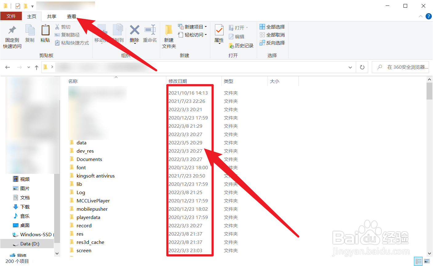 新建的文件保存在哪，怎么看？