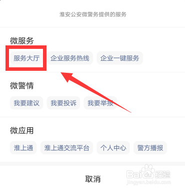 手机怎么办理禁区通行证