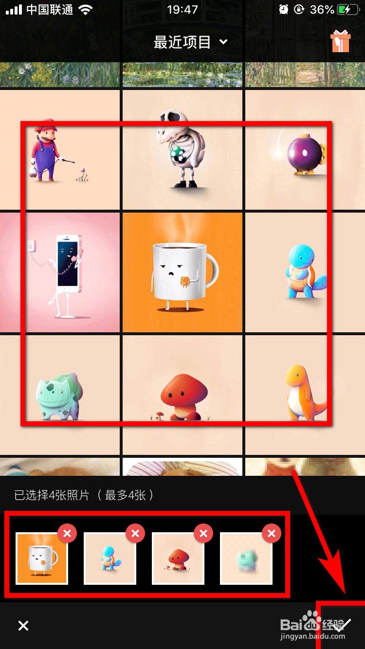 fotor怎么拼图