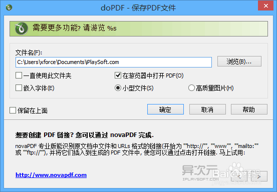 将任何格式(图片文档文件等)转换成 PDF 保存