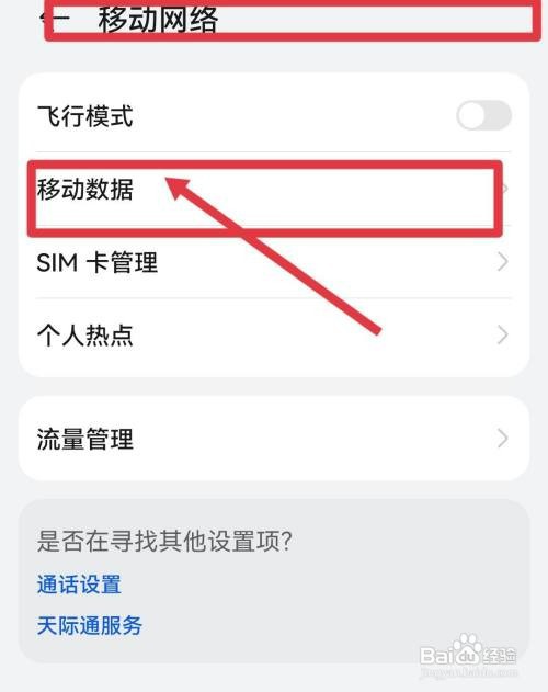 华为手机4g网络怎么变5g
