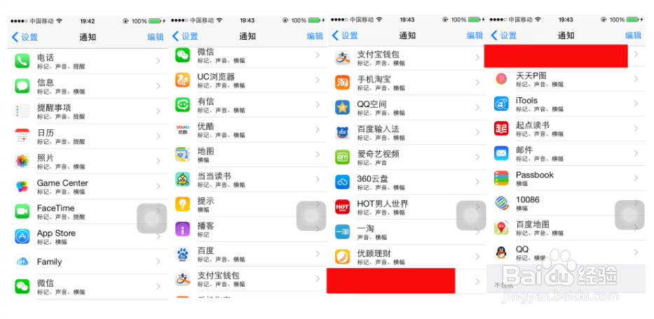 Iphone5s：[16]如何关闭消息推送