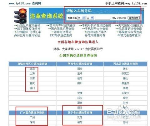 电脑怎么查交通违章