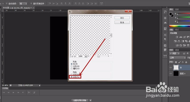 怎么用ps做字体